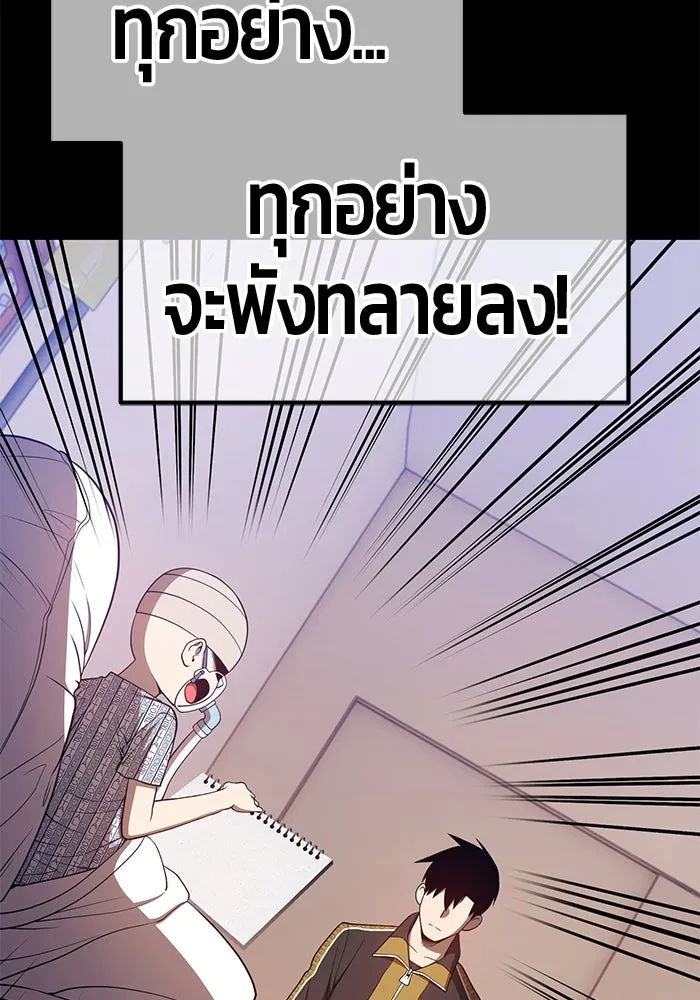 +99 ท่อนไม้พร้อมบวก ตอนที่ 35 รูปที่ 236