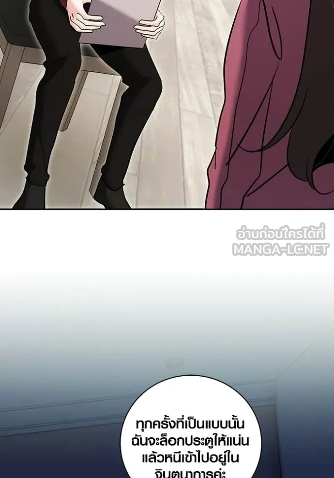 ออร่าดาราอัจฉริยะ ตอนที่ 79 รูปที่ 7