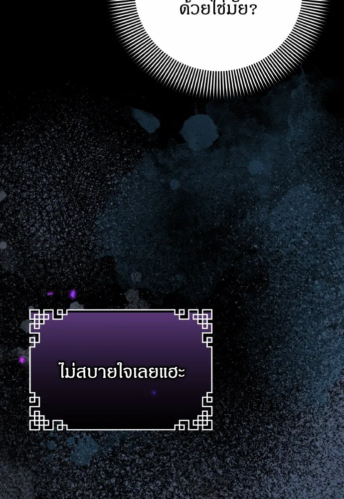 ข้าเนี่ยนะเป็นพระสนม ตอนที่ 82 ข้าชอบบทกวี รูปที่ 17