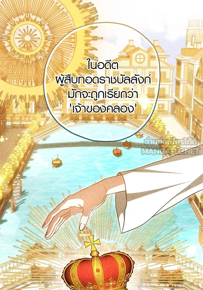 เหตุผลที่ฉันนอกใจ ตอนที่ 63 รูปที่ 138