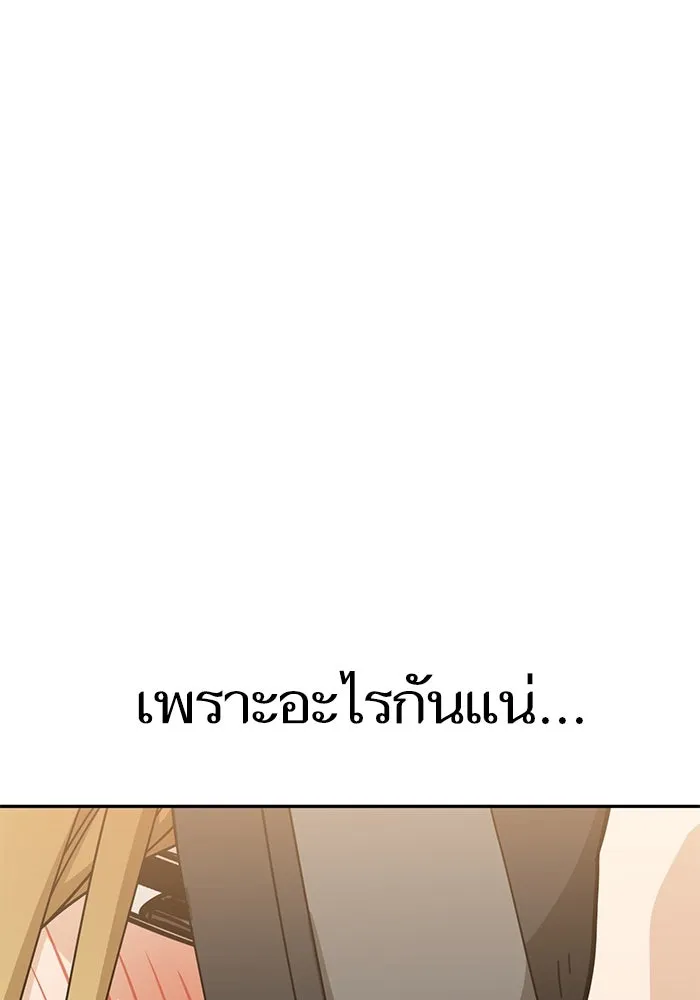 โชคชะตานำพารัก ตอนที่ 25 ริมฝีปากนี้ เป็นของเราสินะ รูปที่ 130