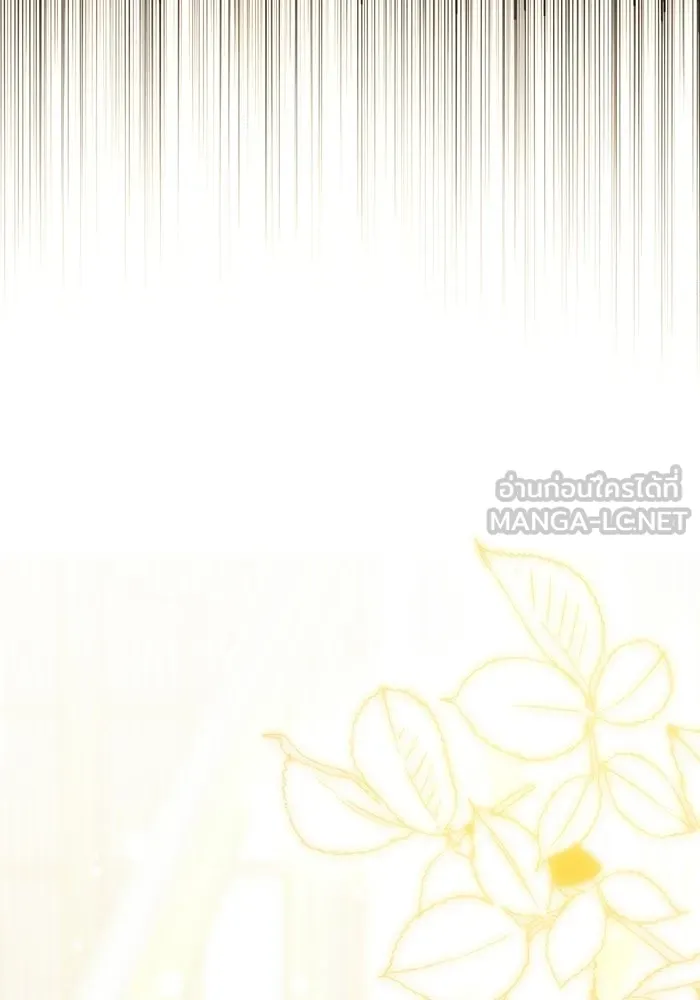 แด่ดยุกผู้สมบูรณ์แบบ ตอนที่ 9 รูปที่ 36