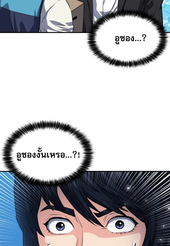 ดรูอิดแห่งสถานีโซล ตอนที่ 174 รูปที่ 52