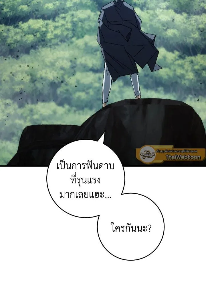 The Hero Returns ตอนที่ ตอนที่ 95 รูปที่ 134