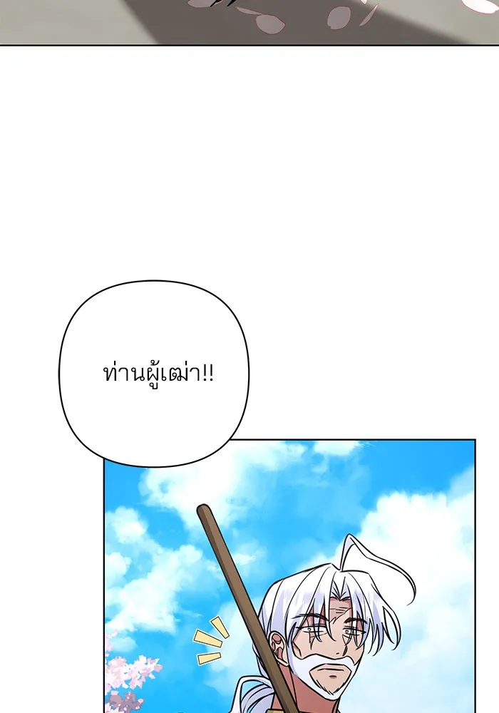 อะคาเดมีนี้เห็นทีจะเจ๊ง ตอนที่ 18 รูปที่ 2