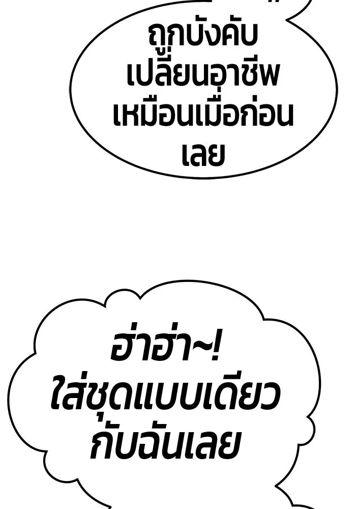 +99 ท่อนไม้พร้อมบวก ตอนที่ 117 เทพแห่งการทำลาย (3) รูปที่ 319
