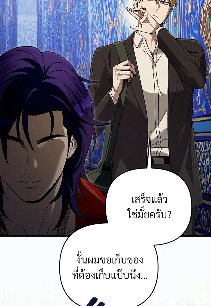 เชื่อเถอะ ฉันเป็นฮันเตอร์ห่วยแตก ตอนที่ 88 รูปที่ 16