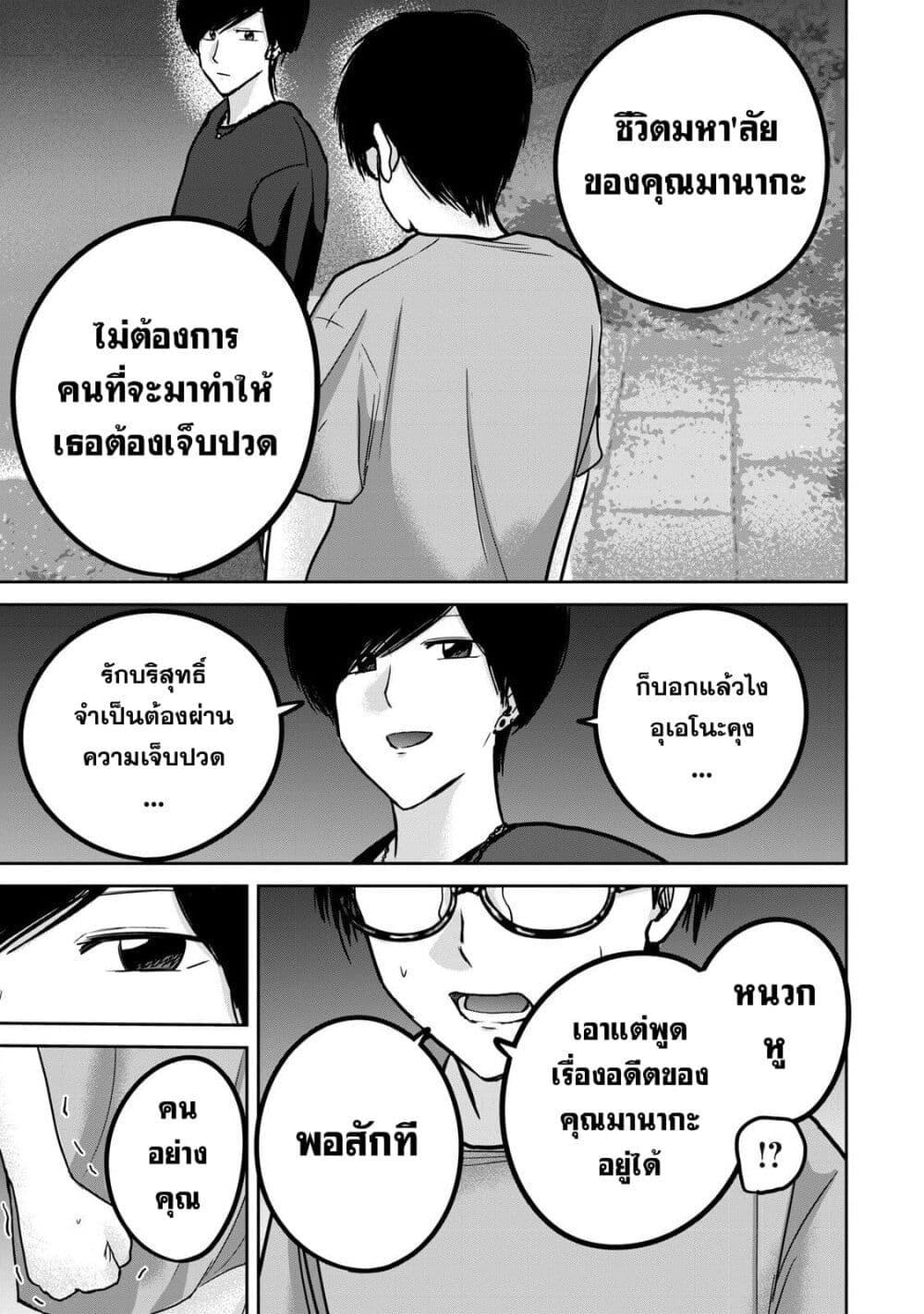 Manga-lc-com อ่านมังงะ อ่านการ์ตูน ออนไลน์ ฟรี Ueno-kun wa kaihatsu-zumi ตอนที่ 1 2 3 4 5 6 7 8 9 10 11 12 13 14 ฟรี ไม่มีโฆษณา Manga-lc - อ่าน มังงะ อ่าน การ์ตูน ออนไลน์ อ่านมังงะ ฟรี