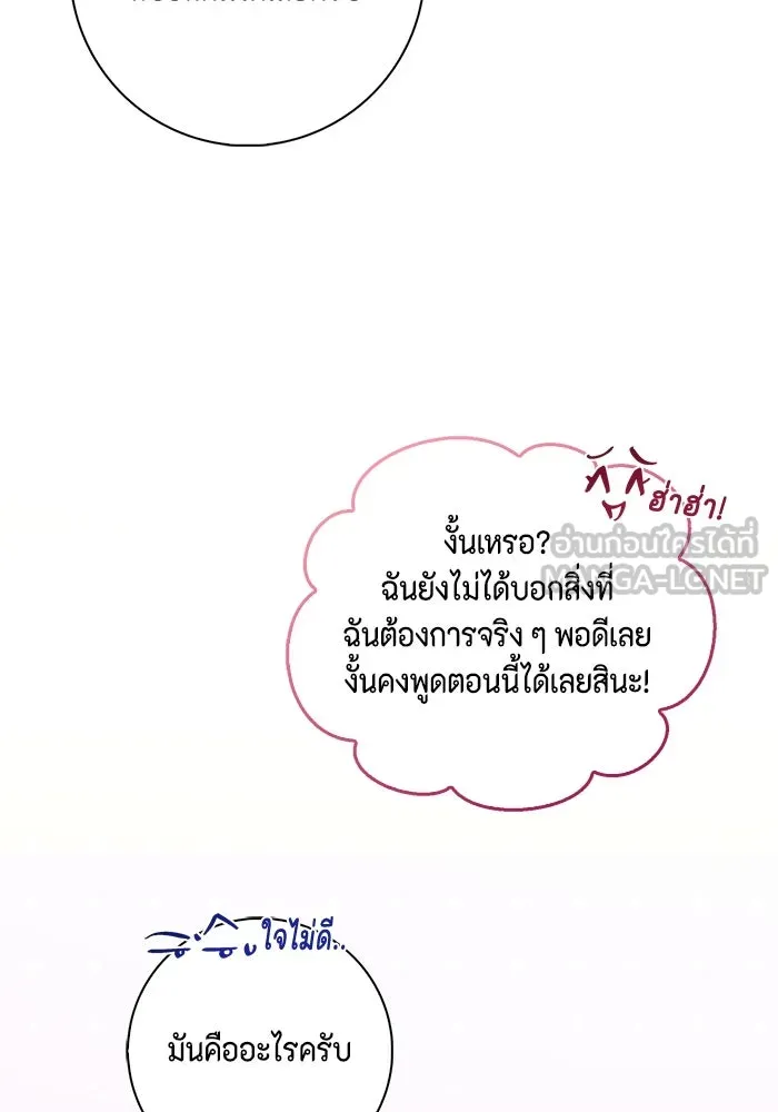 ขอวิธีส่งสามีลงนรก ตอนที่ 5 รูปที่ 48