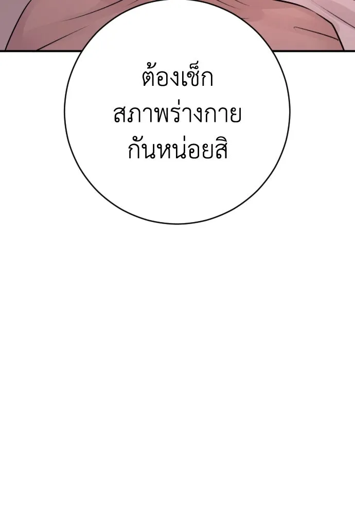 รักไร้ราคา ตอนที่ 22 รูปที่ 106