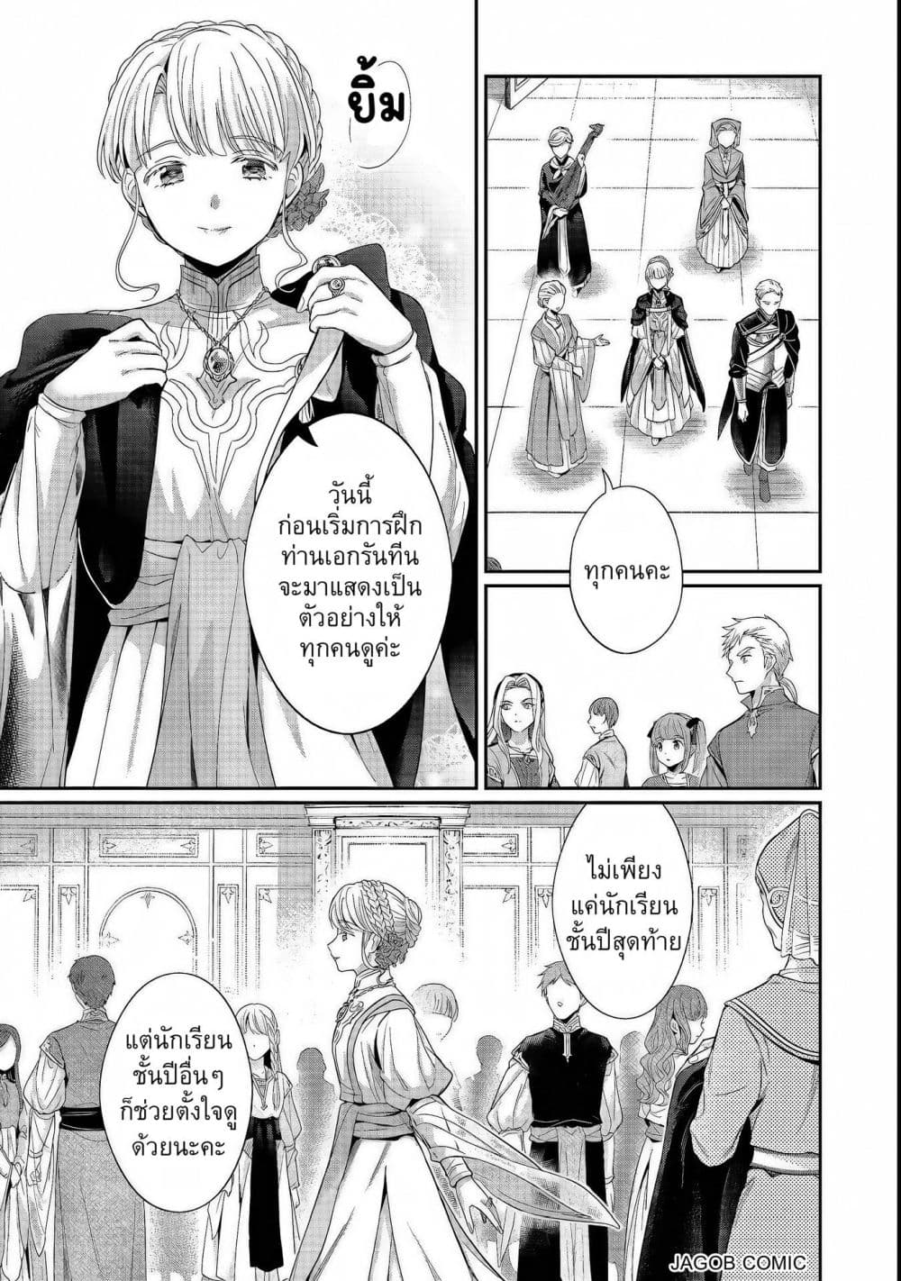 Manga-lc-com อ่านมังงะ อ่านการ์ตูน ออนไลน์ ฟรี Honzuki no Gekokujou Part 5 ตอนที่ 1 2 3 4 5 6 7 8 9 10 11 12 13 14 ฟรี ไม่มีโฆษณา Manga-lc - อ่าน มังงะ อ่าน การ์ตูน ออนไลน์ อ่านมังงะ ฟรี