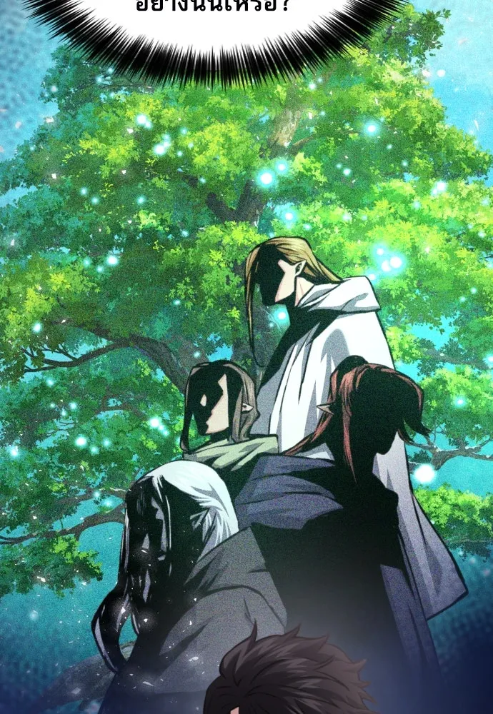 ดรูอิดแห่งสถานีโซล ตอนที่ 161 รูปที่ 34