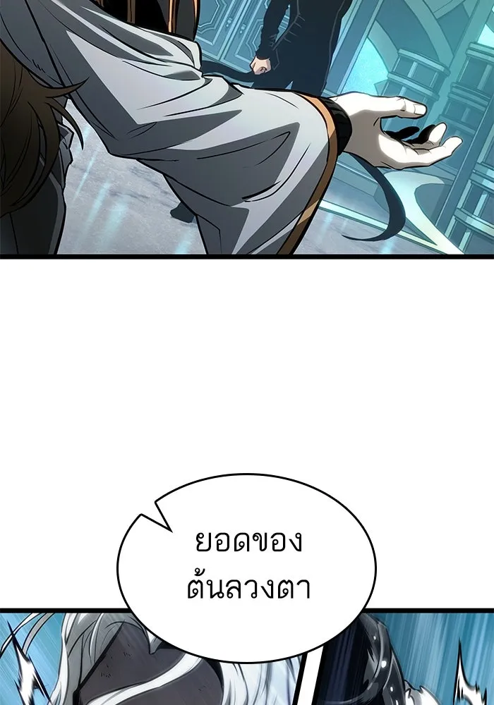 หลังวันสิ้นโลก ตอนที่ 165 รูปที่ 91