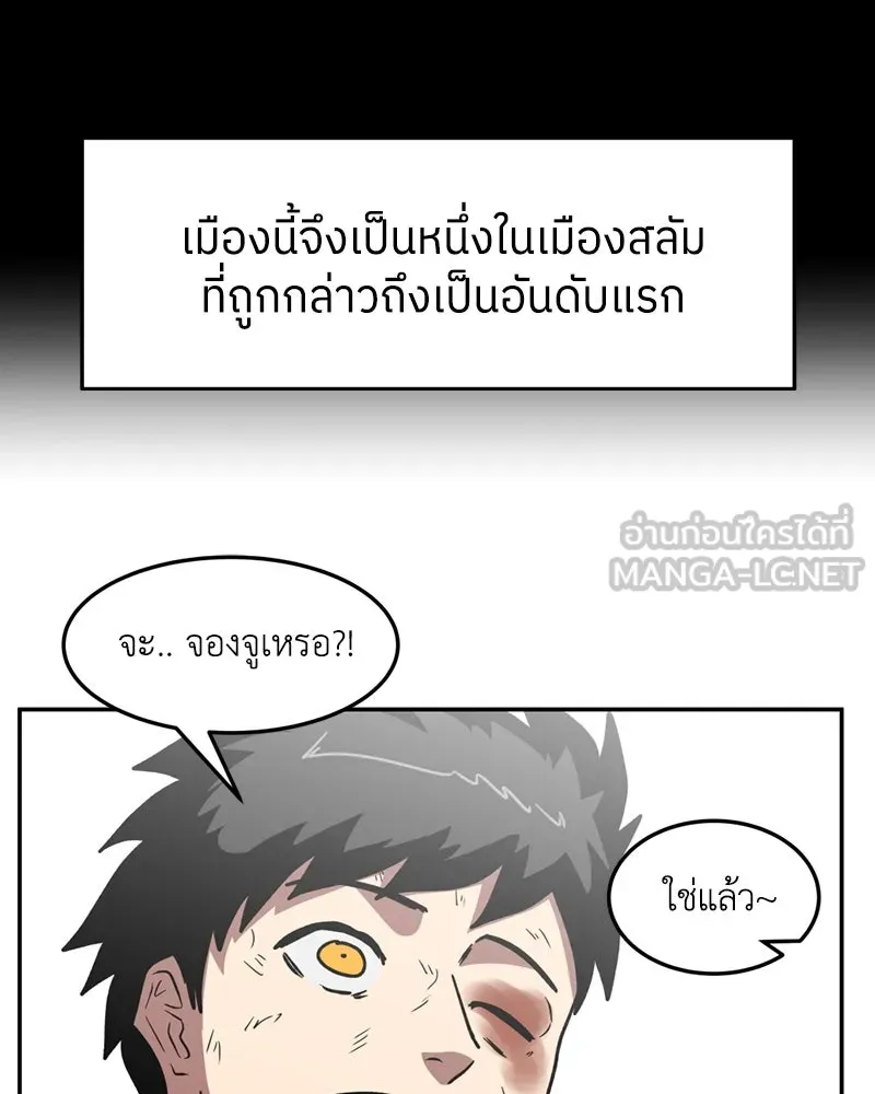 โรงเรียนสัตว์กินเนื้อ ตอนที่ 9 รูปที่ 6