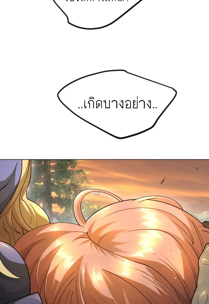 ยุคแห่งยอดมนุษย์ ตอนที่ 92 รูปที่ 127