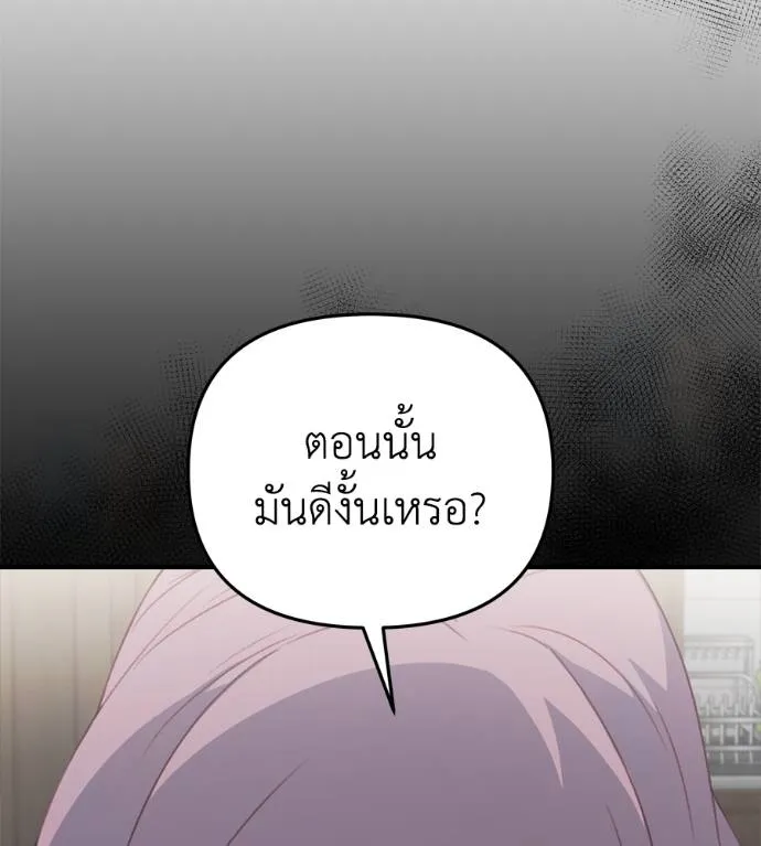 Spy House ตอนที่ 36 รูปที่ 58