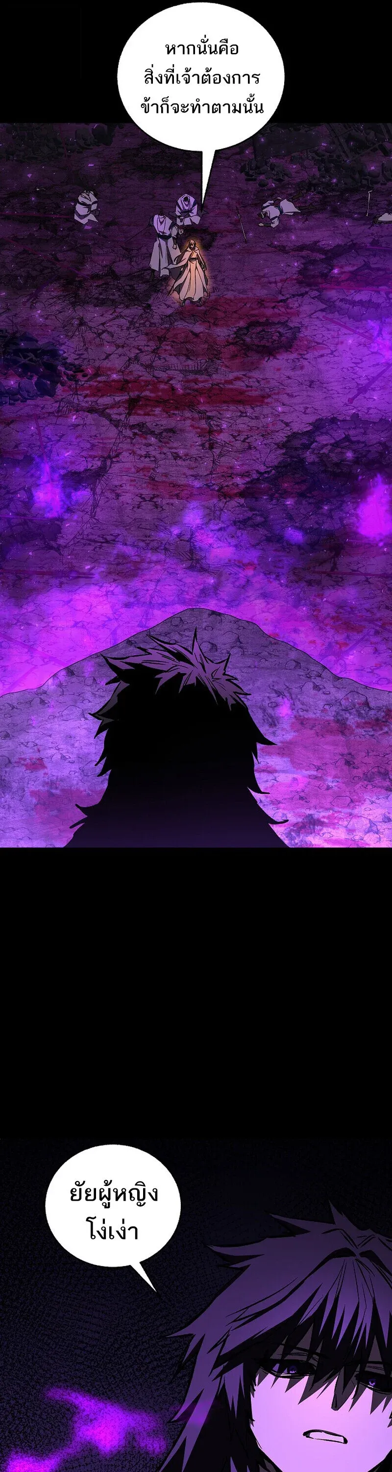 Childhood Friend of the Zenith สหายว_ยเยาว_ของข_าแข_งแกร_งท_ส_ดในใต_หล_า ตอนที่ ตอนที่ 89 รูปที่ 25