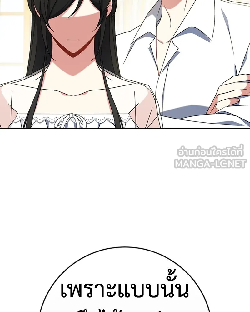 ภารกิจไล่ตามลุค บีเชล ตอนที่ 17 รูปที่ 42