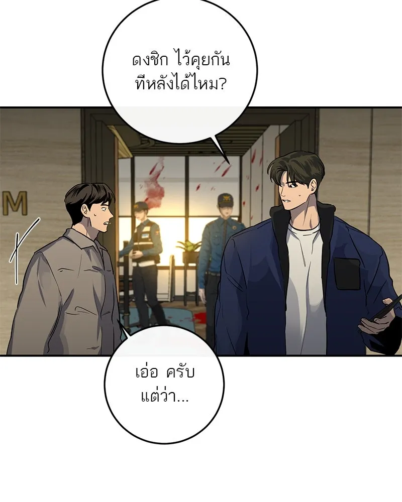 ตำนานเทพธิดาตกสวรรค์ ตอนที่ 21 รูปที่ 76