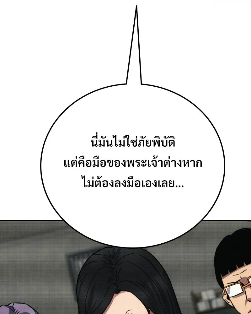 บอกมาค่าตัวเท่าไหร่ ตอนที่ 17 รูปที่ 250