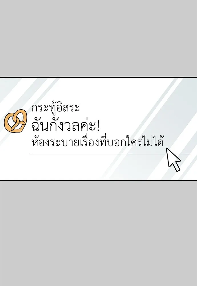 ถ่านไฟเราไม่เก่าเลย ตอนที่ 14 รูปที่ 2