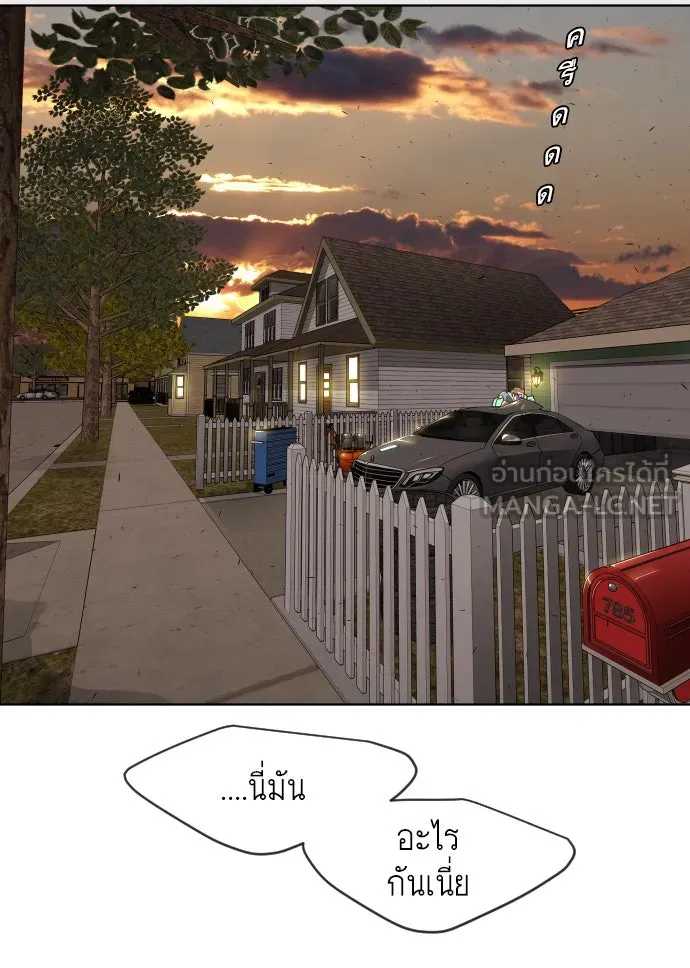 ยุคแห่งยอดมนุษย์ ตอนที่ 10 รูปที่ 60