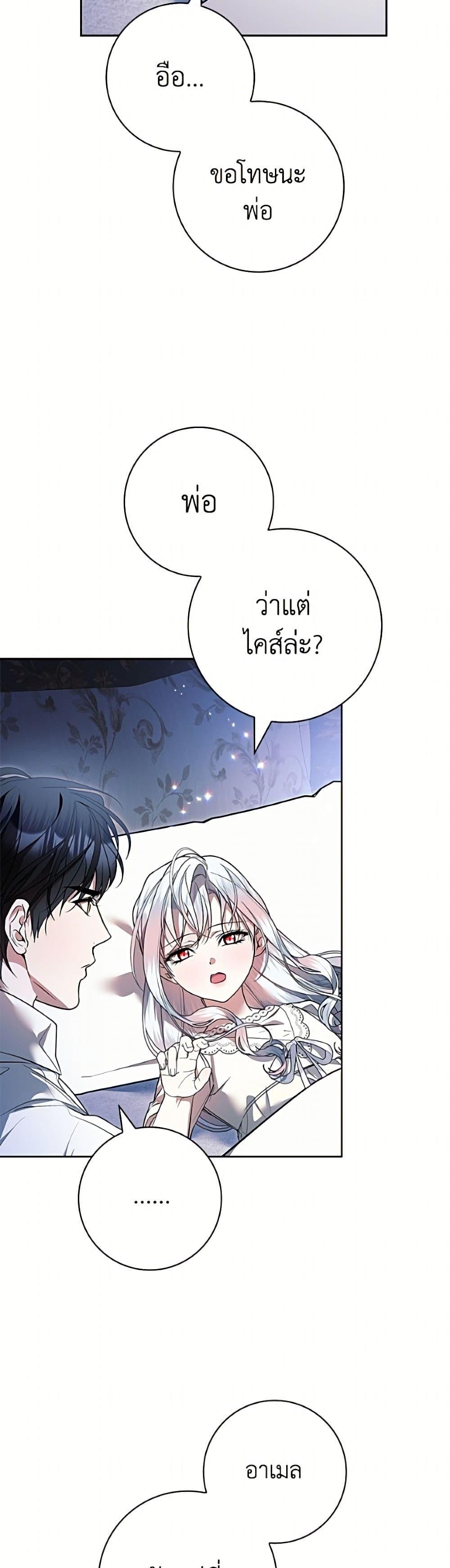 Manga-lc-com อ่านมังงะ อ่านการ์ตูน ออนไลน์ ฟรี I Adopted A Villainous Dad ตอนที่ 1 2 3 4 5 6 7 8 9 10 11 12 13 14 ฟรี ไม่มีโฆษณา Manga-lc - อ่าน มังงะ อ่าน การ์ตูน ออนไลน์ อ่านมังงะ ฟรี