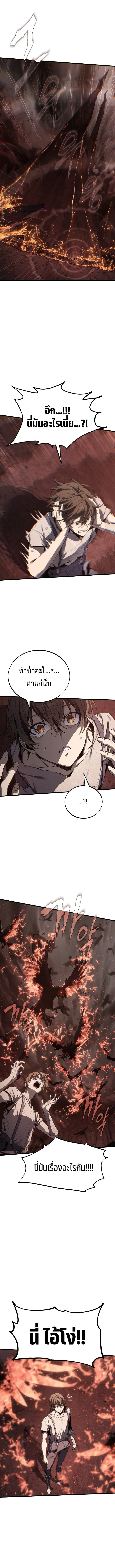 Sandmancer of the Scorched Desert จ_กรพรรด_ทรายในโลกาว_นาศ ตอนที่ ตอนที่ 8 รูปที่ 2