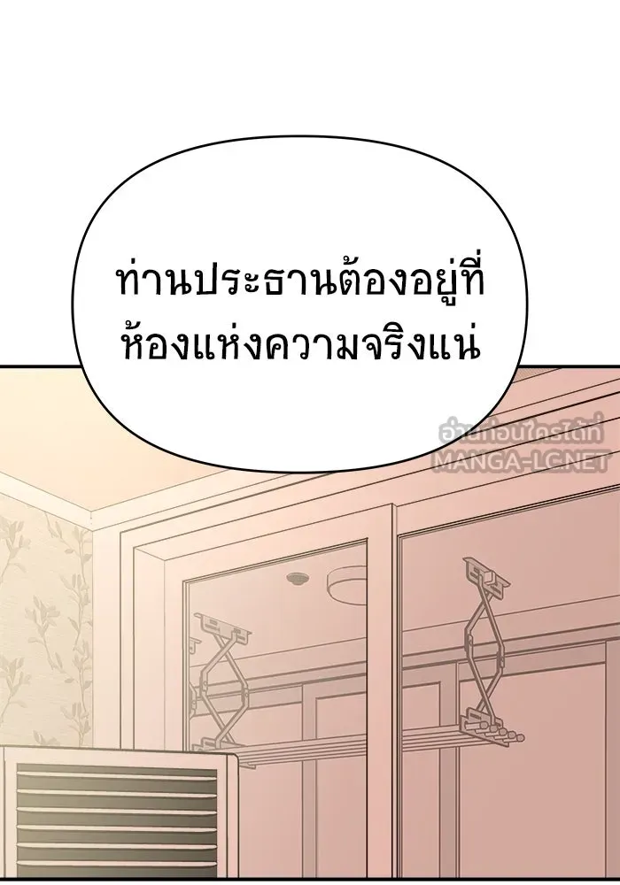 วายร้ายก็อยากมีรัก ตอนที่ 18 รูปที่ 15