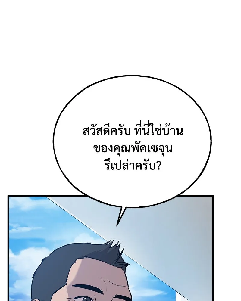 ปลูกผักพิชิตหอคอย ตอนที่ 21 รูปที่ 83