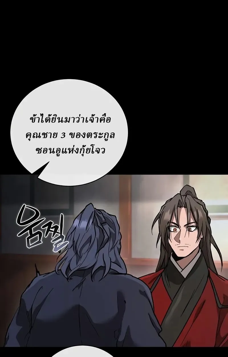 Reborn on the Demonic Cult Battlefield ยอดอ_จฉร_ยะผ_หวนค_น ตอนที่ ตอนที่ 14 รูปที่ 30