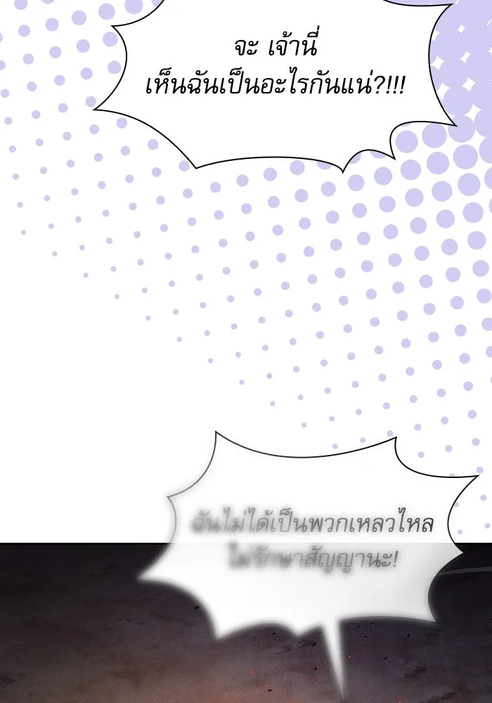 นักดาบอัจฉริยะจากอะคาเดมี ตอนที่ 107 รูปที่ 56