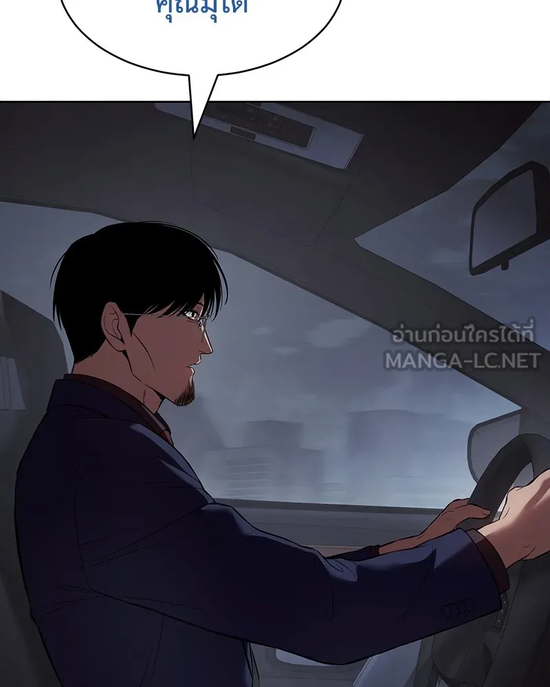 แบคXX ตอนที่ 77 รูปที่ 54