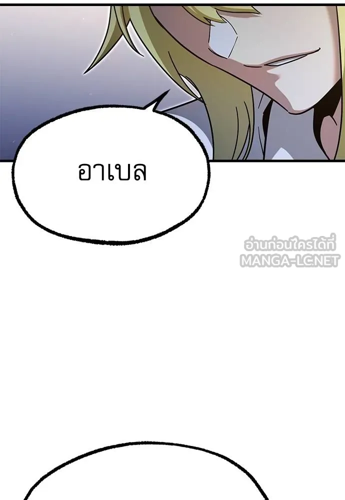 ชำแหละอะคาเดมี ตอนที่ 35 รูปที่ 55