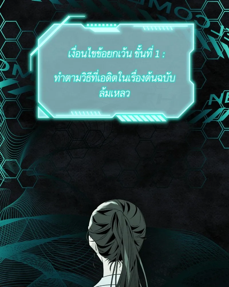 นึกว่าเป็นอิเซไคธรรมดา ตอนที่ 21 รูปที่ 7