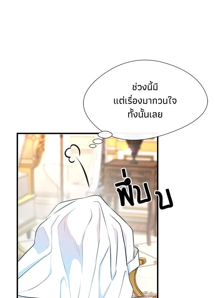 องค์ชายผู้อื้อฉาว ตอนที่ 5 รูปที่ 62