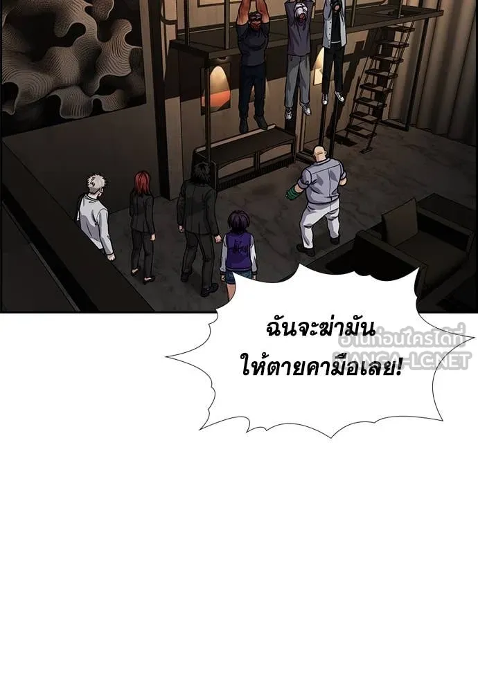 การศึกษาที่แท้จริง ตอนที่ 235 รูปที่ 100