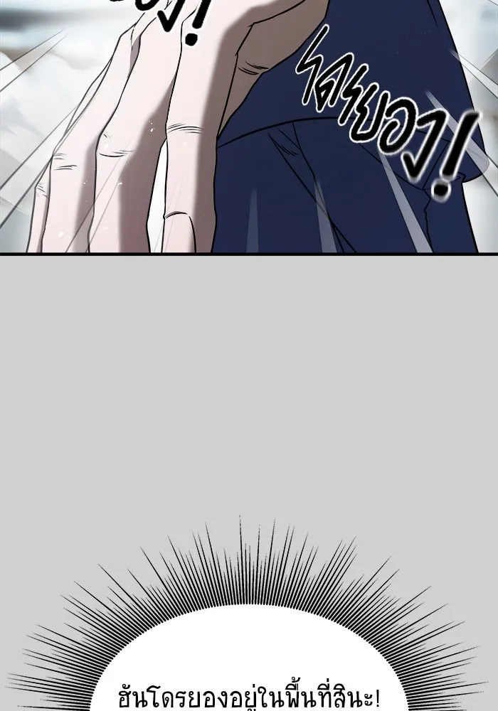 วายร้ายก็อยากมีรัก ตอนที่ 8 รูปที่ 43