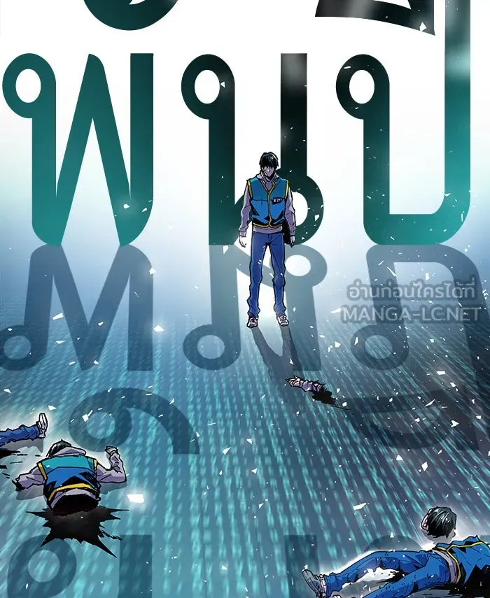 ยอดคนเลเวลทะลุ ตอนที่ 4 กลับบ้าน (4) รูปที่ 3