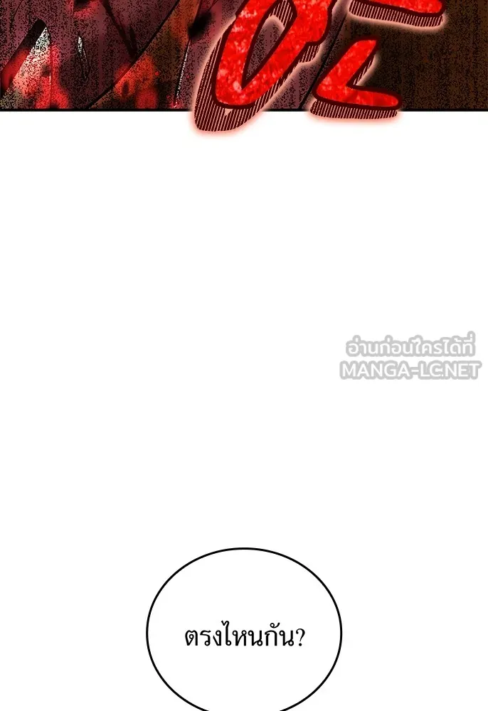 ฮันเตอร์สกิลโกง ตอนที่ 1 นักเรียนสอบตกผู้ว่างเปล่า รูปที่ 273