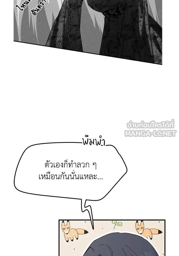รักน้ำ รักปลา รักเธอนะ ตอนที่ 12 ปลาขี้หึง รูปที่ 48