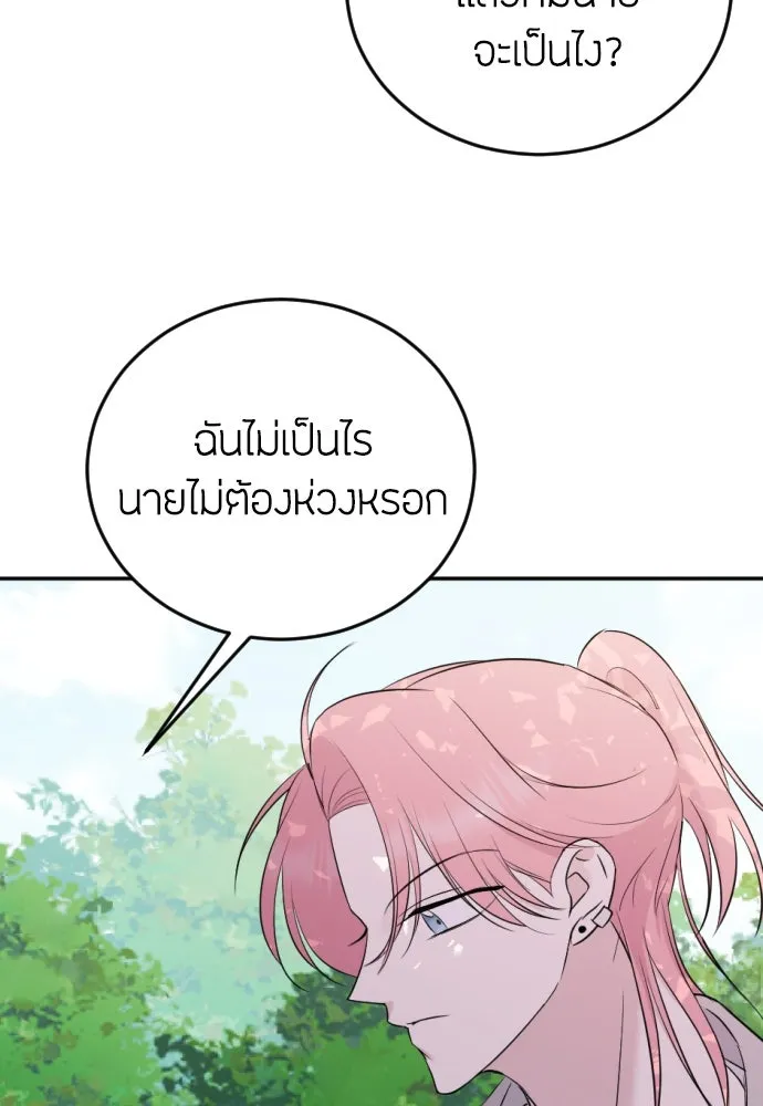 วิธีหนีตายจากนิยายโรคจิต ตอนที่ 7 รูปที่ 88