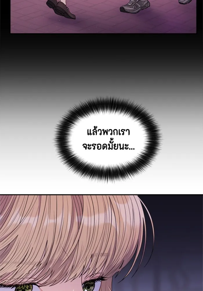 Couple Breaker ตอนที่ 52 รูปที่ 31