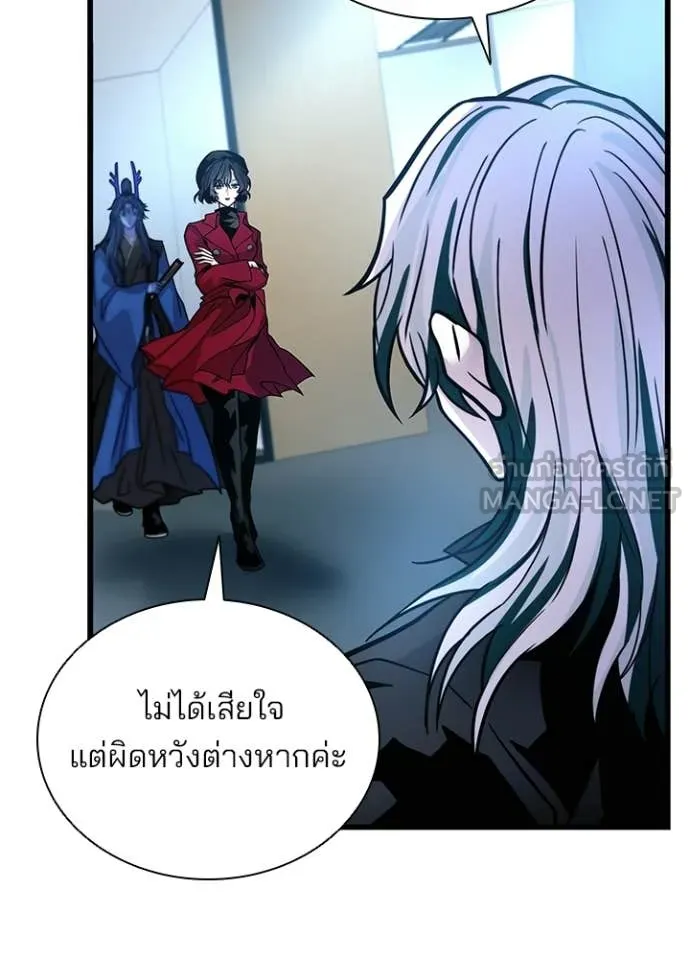Villain to kill ตอนที่ 227 รูปที่ 10
