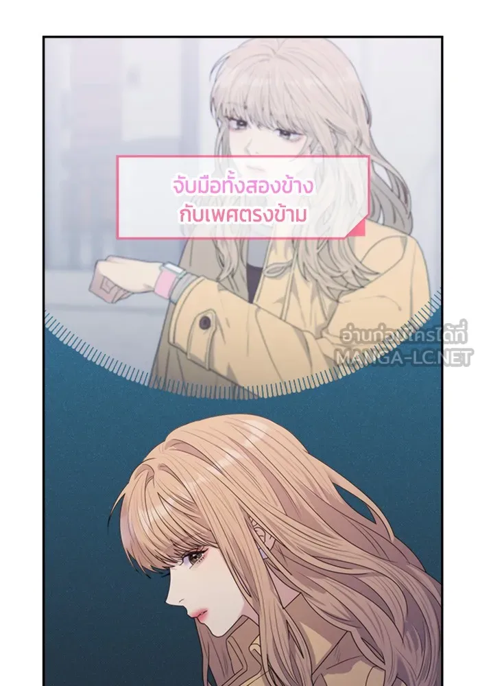 Couple Breaker ตอนที่ 30 รูปที่ 111