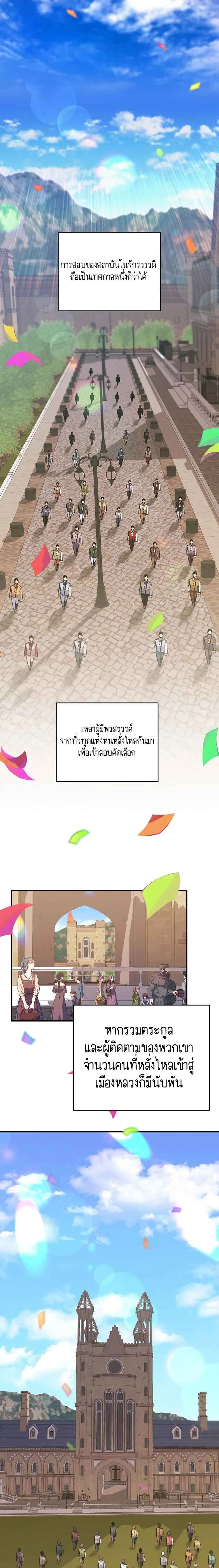 Reincarnated as a Genius Prodigy of a Prestigious Family เด_กกำพร_าอย_างฉ_นได_กล_บมาเก_ดใหม_ในตระก_ลข_นนางซะง_น ตอนที่ ตอนที่ 26 รูปที่ 1