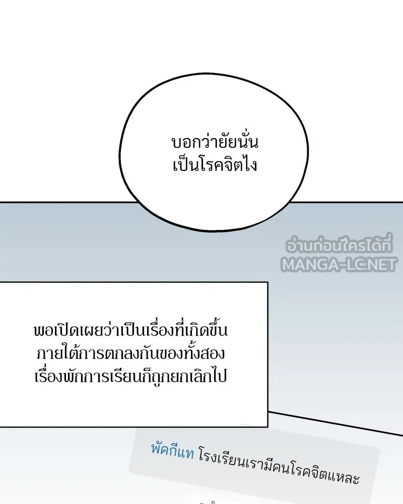 Pyramid Game เกมพีระมิด ตอนที่ 35 รูปที่ 60