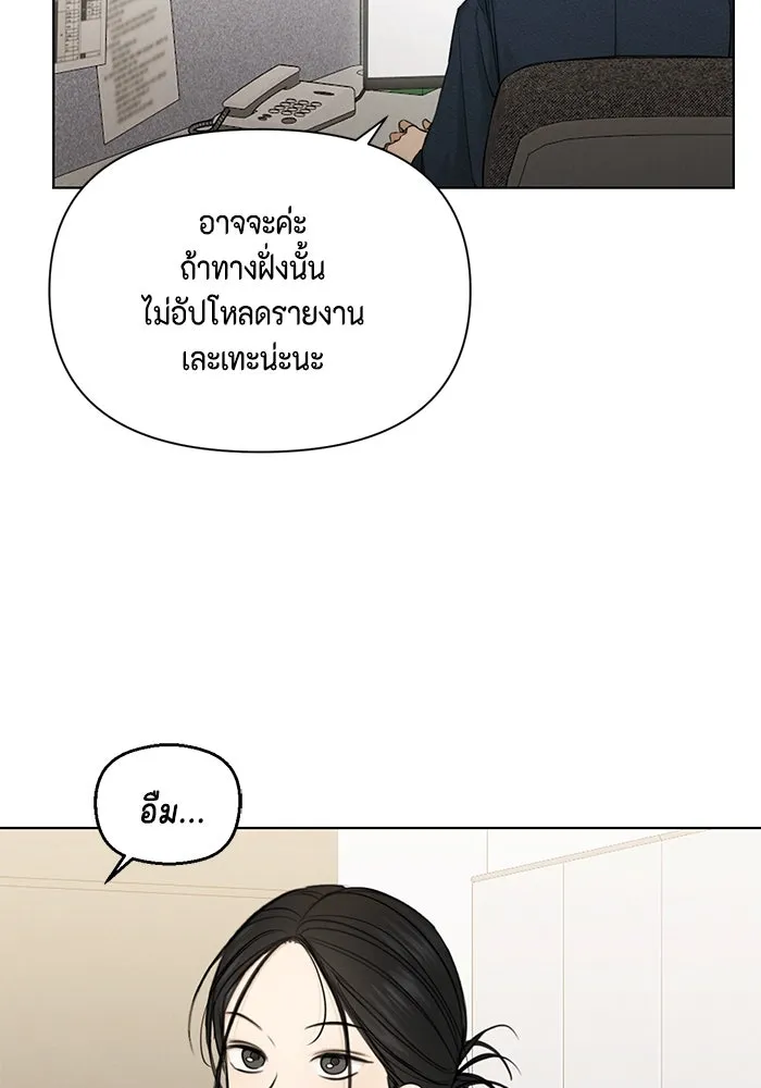 เพียงรุ่งอรุณ ตอนที่ บทส่งท้าย 1 รูปที่ 5