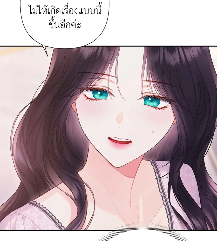 บาสเตียน ตอนที่ 53 รูปที่ 61