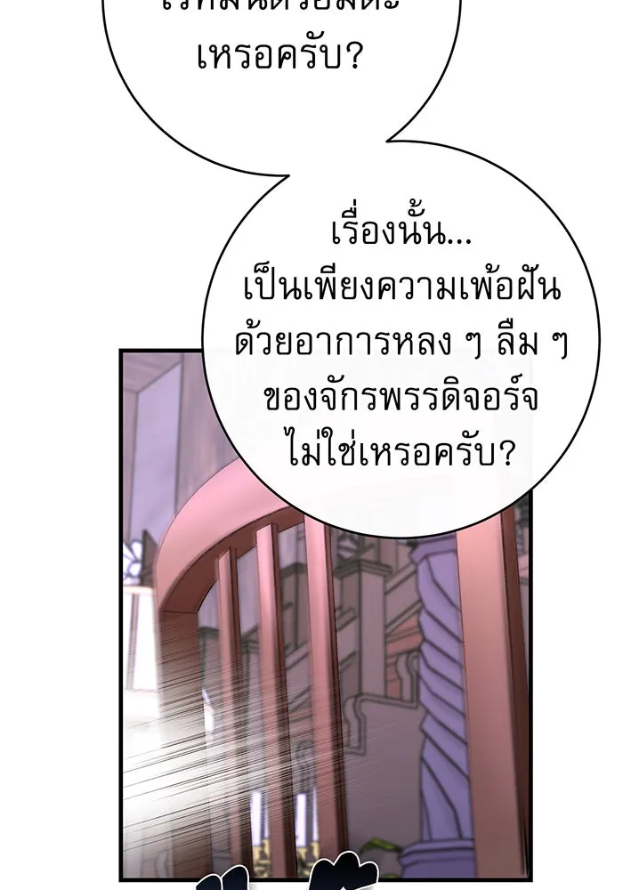 นางร้ายที่ไหนจะมีคุณธรรม ตอนที่ 96 รูปที่ 40